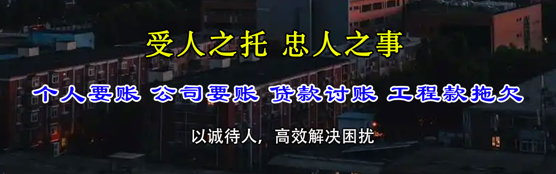 靖安催收公司